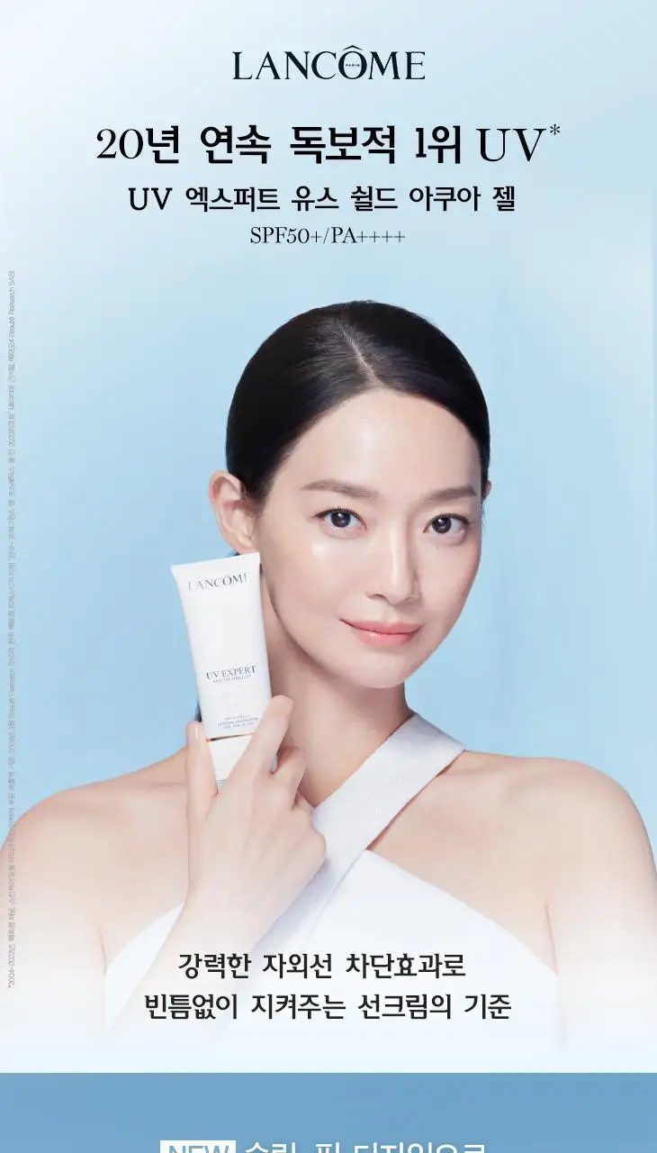 [5월올영픽] 랑콤 UV 엑스퍼트 선크림 6종 택1 (30ml/50ml) 상세페이지 17
